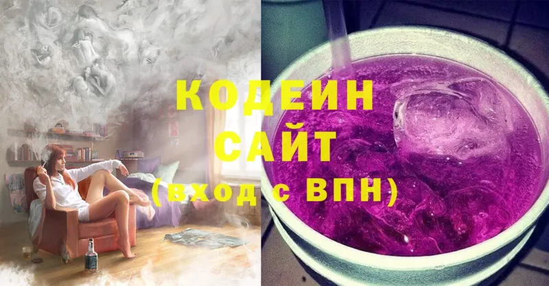 Кодеин напиток Lean (лин)  продажа наркотиков  Луга 