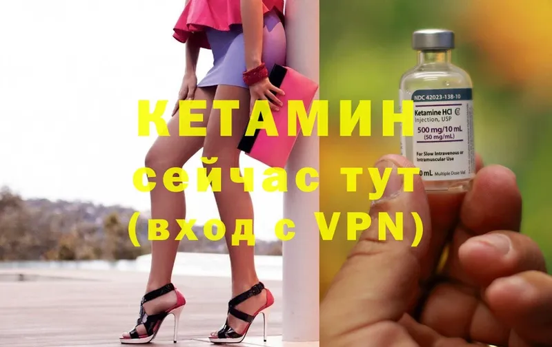 купить  сайты  MEGA как войти  КЕТАМИН VHQ  Луга 